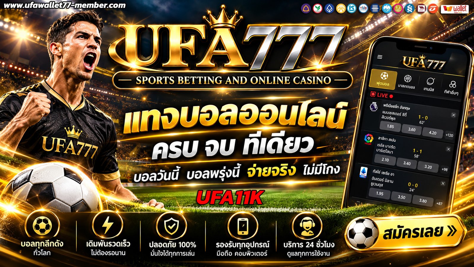 UFA11K